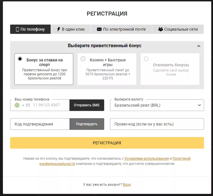 Мелбет регистрация онлайн